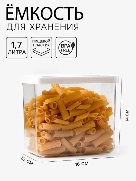 DPK Home Ёмкость для сыпучих продуктов, 1.7 л, пластик, белая крышка
