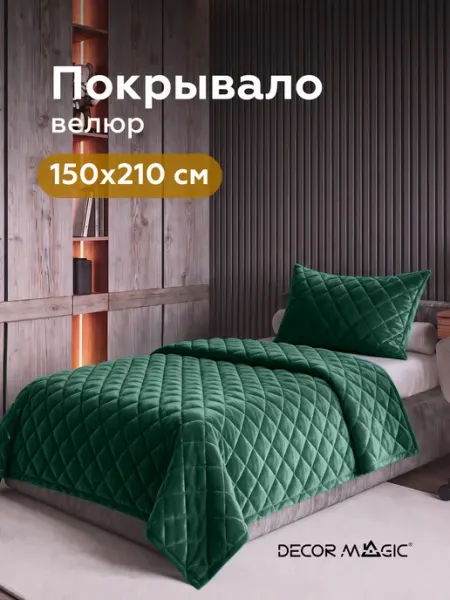 DECOR MAGIC Покрывало на кровать 150x210 см LANA MONACO EMERALD велюр