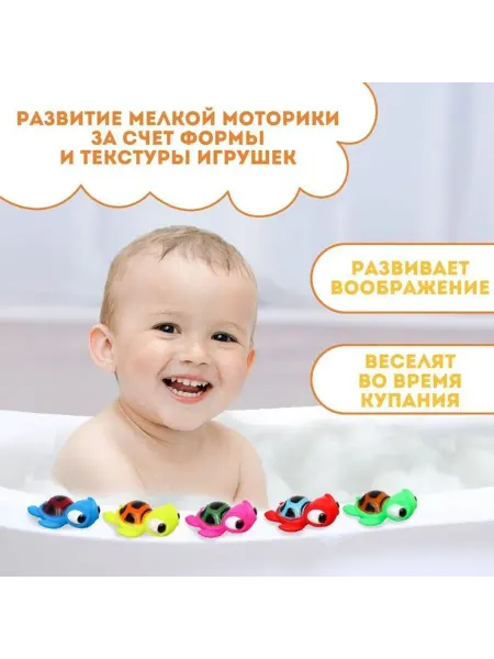 Крошка Я Резиновые игрушки для ванны «Черепашки», 10 см, с п