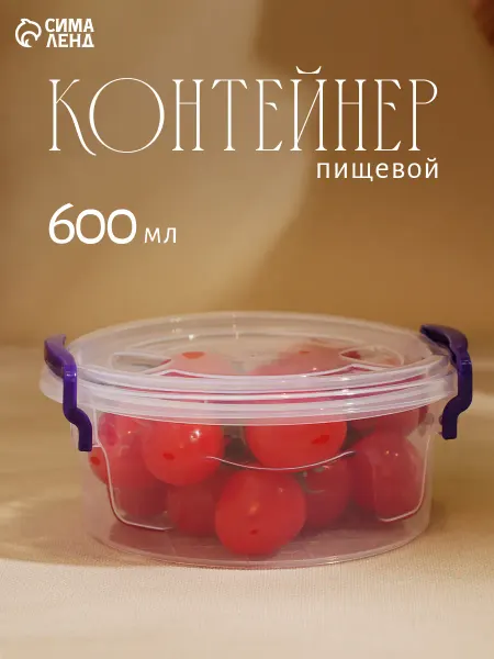 RICCO (Посуда хозтовары) Контейнер пищевой 600 мл пластиковый 13,5х5,5 см