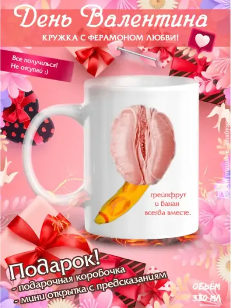 Printilove Кружка прикол, сувенир подарок с принтом 14 февраля