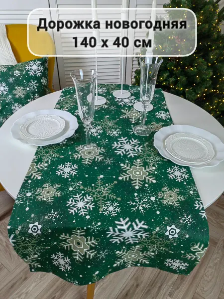 SOUL-HOME Дорожка новогодняя 140*40