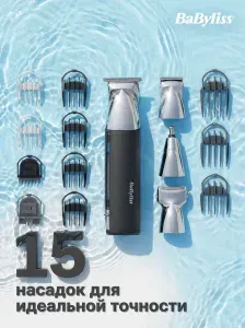 Триммер BaByliss MT996E Super-X Metal 15в1 профессиональный