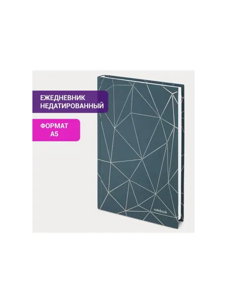 STAFF Ежедневник недатированный А5 145х215 мм