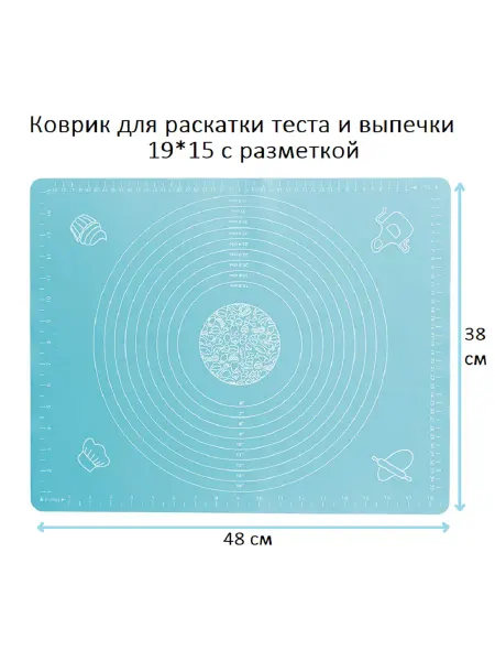 Коврик для теста выпечки 19*15 с разметкой (силикон)