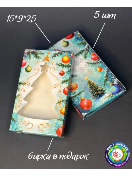 BOXKZ Коробка для шоколада 15*9*2,5см, 5штук