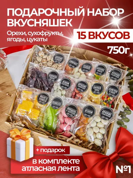 LOVE&NUTS Набор ореховый подарочный 15в1