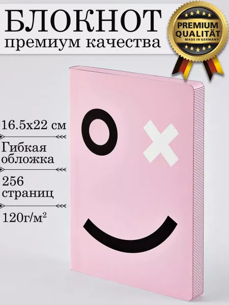NUUNA Блокнот "О Х", 165*220мм, 256 страниц