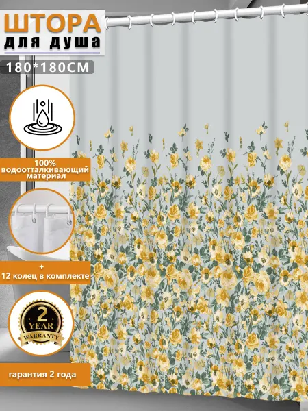 DXM home Штора для ванной тканевая непромокаемая 180х180