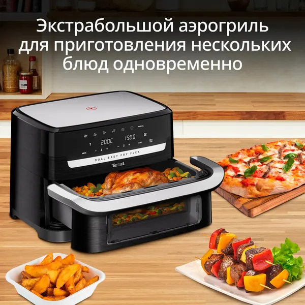 Аэрогриль Tefal Dual Easy Fry Flex EY9228E0, черный и серебристый 1510002876