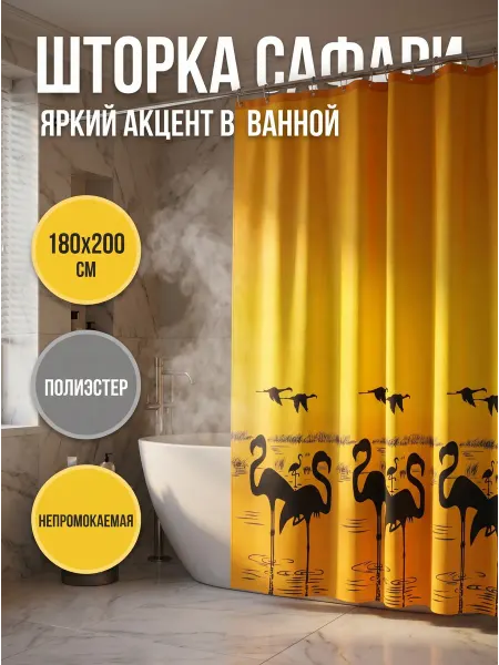 Miranda Штора для ванной комнаты Flamingo 180х200 см