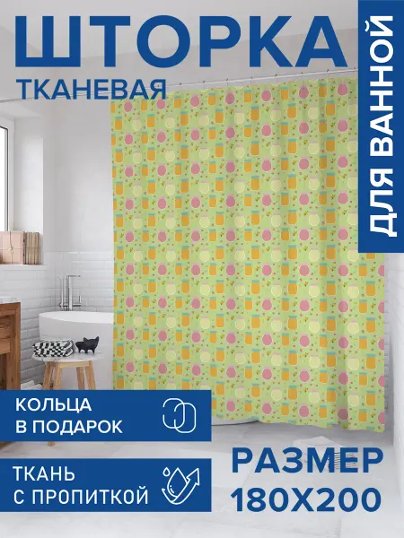 JoyArty Штора для ванной тканевая 180х200 "Фруктовые грядки"
