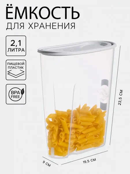 Нимай Нитай Ёмкость для сыпучих продуктов, 2.1 л, пластиковая, МИКС