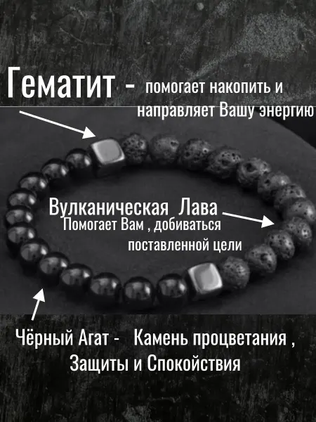 VISVIRINA Браслет из камней черный Д 20 см на резинке Оберег Талисман