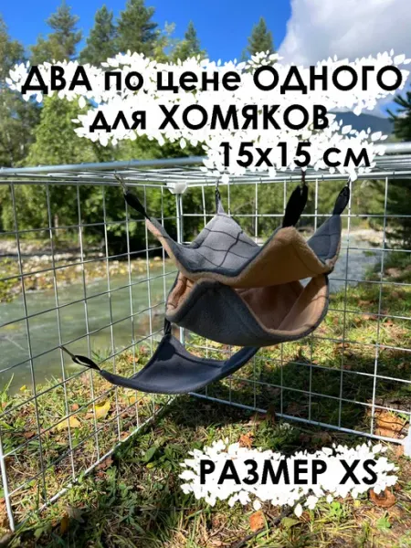 Грызун Мята Домик для хомяка 15х15