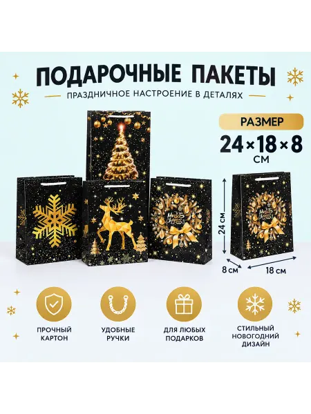 Yummy WAll-e Новогодние пакеты для упаковки подарков на новый год 2026