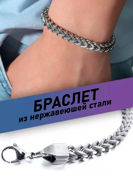 Браслет 21 см плетение Колос
