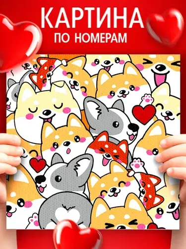 Картина по номерам на холсте на подрамнике для детей, 15х15 см, "Корги", детская картина по номерам