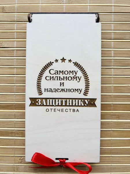 WoodDecor Конверт для денег мужчине на 23 февраля