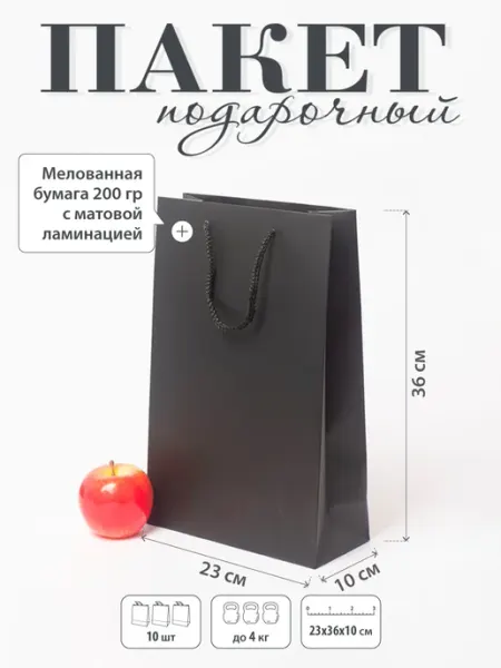 Upak.me Пакет подарочный "Премиум"- 23x36x10