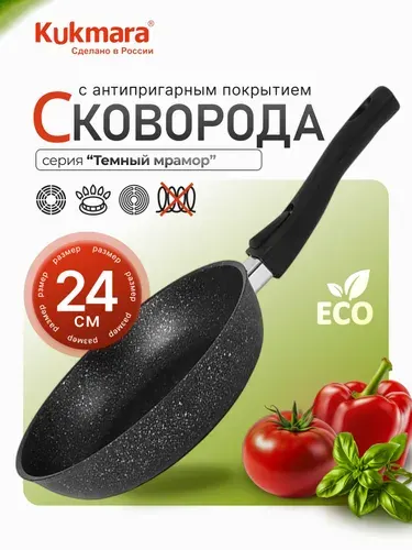 KUKMARA Сковорода антипригарная со съемной ручкой 24 см