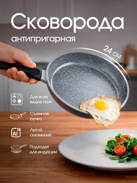 Topdevice Сковорода антипригарная 24 см со съемной ручкой TDFP24PR_GR