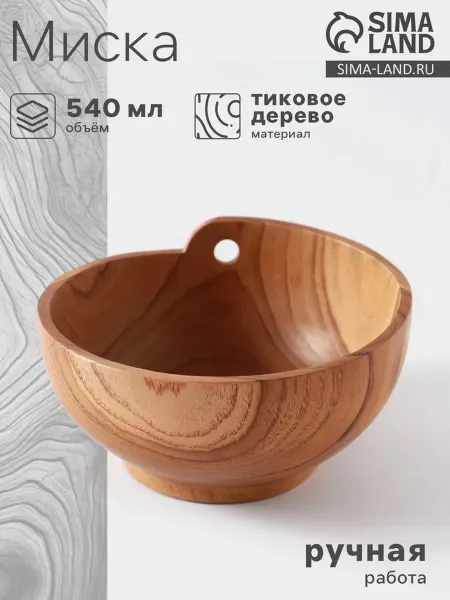 Нет бренда Миска из тикового дерева 15х15 см 7 см