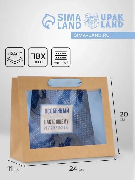 UPAK LAND Пакет с PVC окном, «Настоящему мужчине», 24×11×20 см