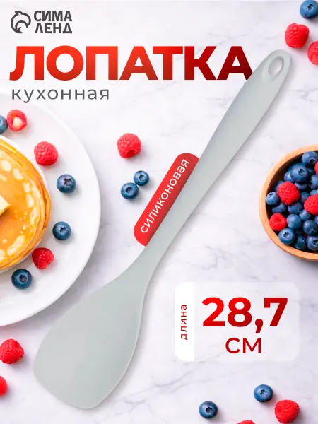 Доляна Лопатка кухонная силиконовая для блинов и сковороды, 28.7 см