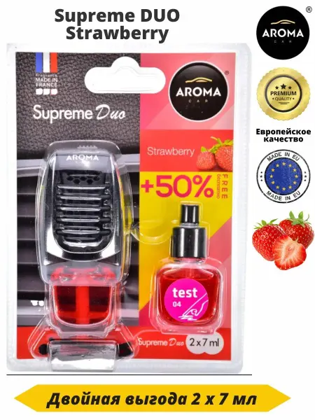 AROMA CAR Ароматизатор для авто с регулировкой Supreme DUO 2x7 мл