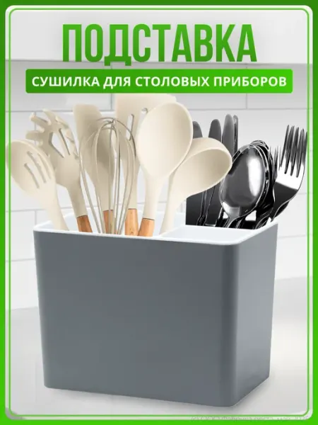 BellHome Органайзер для столовых приборов, 3 отделения