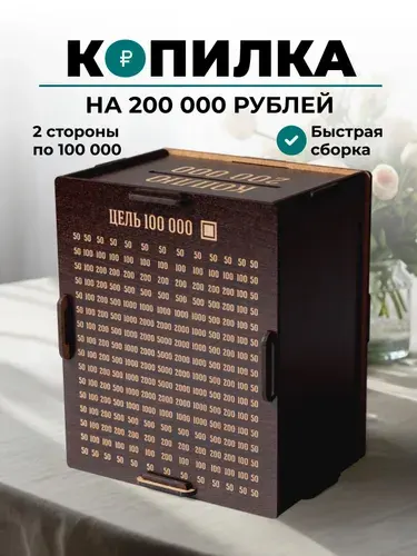 HAPPY DAY Копилка для денег "Копилка", 15х18 см, 1 шт