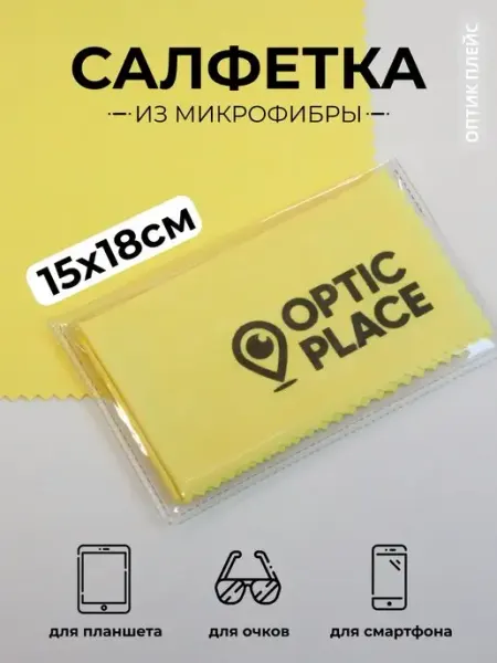 OpticPlace Салфетка для очков микрофибра 15х18 см