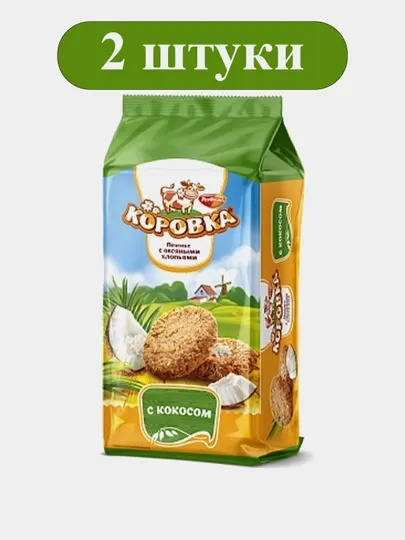 Печенье «Коровка» сдобное с овсяными хлопьями и кокосом, 152 г × 2 штуки