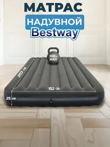 Матрас надувной, кемпинговый, двуспальный, Bestway, 203 х 152 х 25 см, Tritech Air, до 300 кг, 6713N