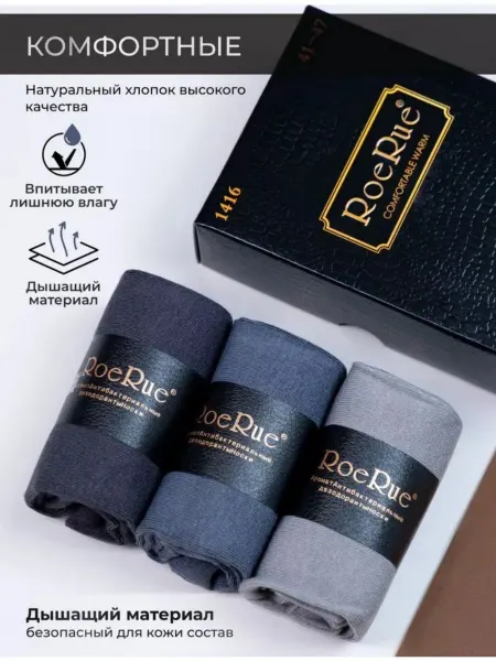 Без бренда носки в подарочный коробке 3пар