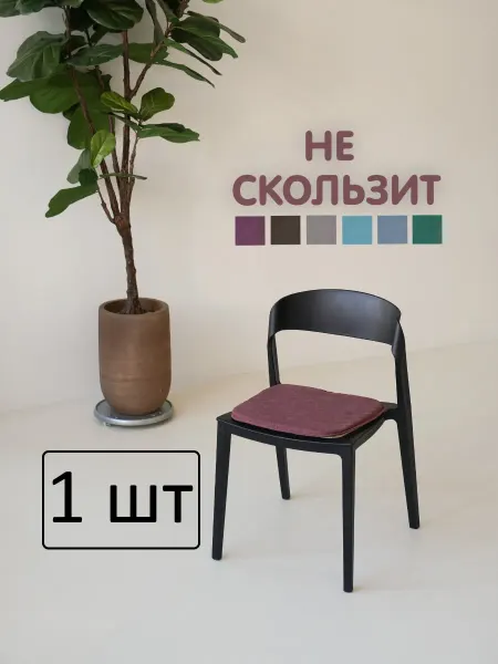 SP Victoria Подушка противоскользящая на стул 40 см