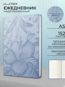 Ежедневник недатированный А5 Listoff Волшебный сад, 152 листа в линию, искусственная кожа с текстурой