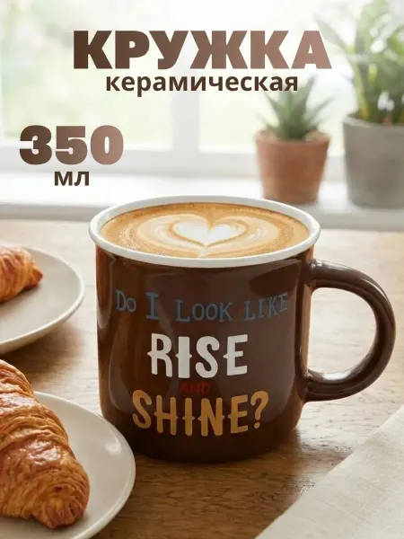 4Best Кружка для чая и кофе керамическая коричневая RISE