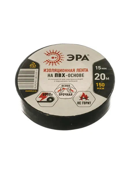 ЭРА ПВХ-изолента 15ммх20м черная C0036552