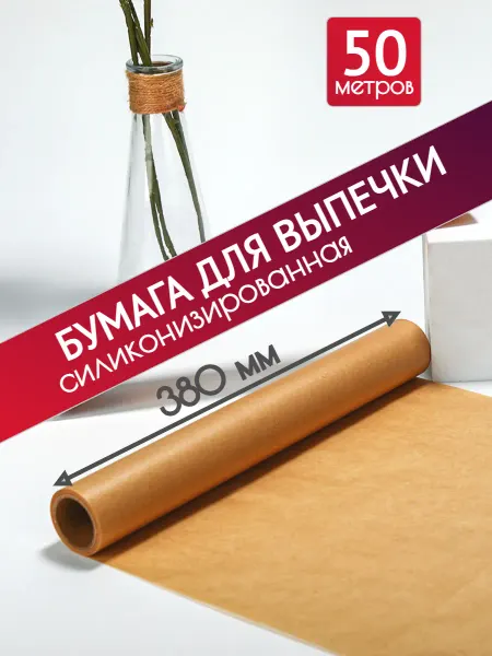 Дом для счастья Бумага для выпечки 50 м