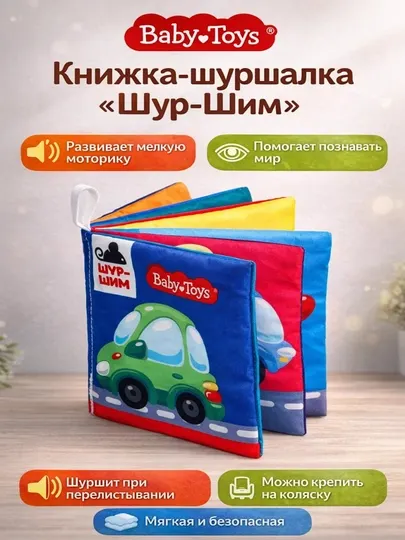 Мягкая развивающая детская книжки для малышей