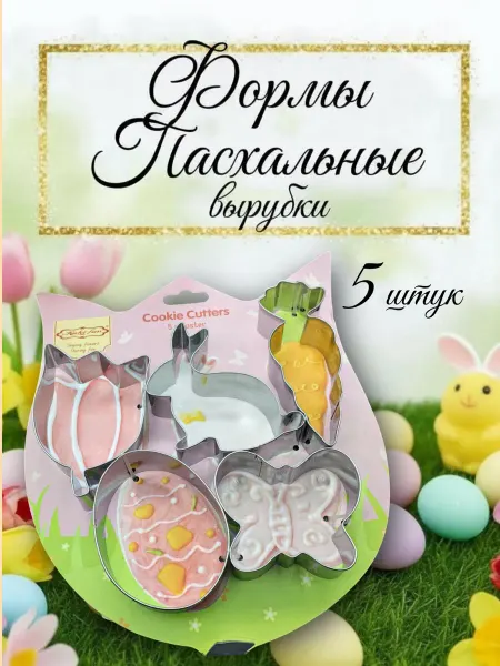 Melassa Вырубки пасхальные Кролик Моковка 5в1