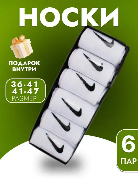 SHARJA / Носки Носки высокие набор 6 пар в коробке