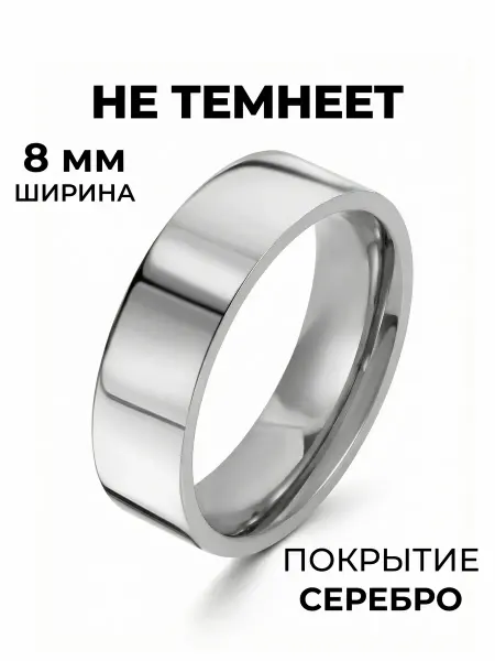 Ваша прелесть Кольцо обручальное парное ширина 8 миллиметров