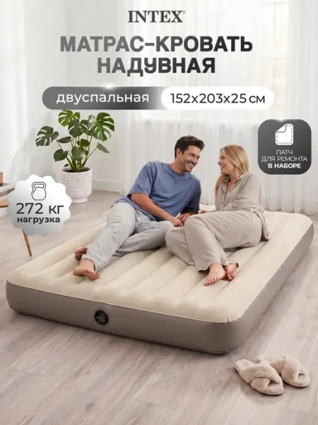 Intex Матрас надувной двуспальный 152×203×25 см