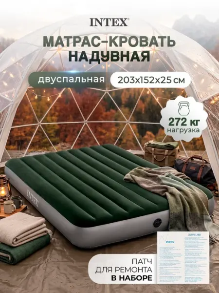 Intex Матрас надувной двуспальный 152х203х25