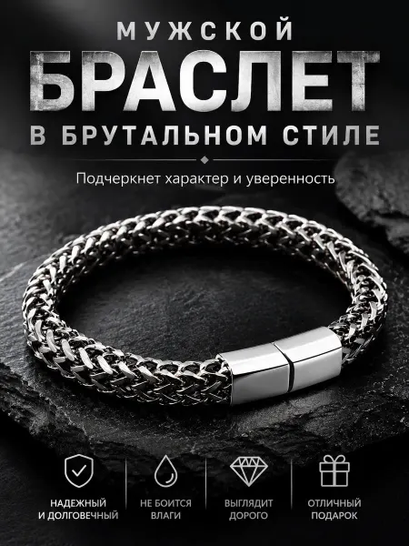 A5Wood Браслет мужской на руку