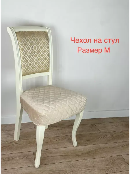 Acsenia Сидушка подушка на стул с завязками на кухню