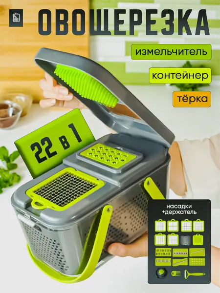 AKM.U Овощерезка многофункциональная для овощей слайсер для кухни